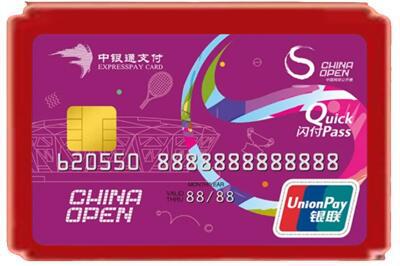 阜阳烟酒回收中银通卡.jpg